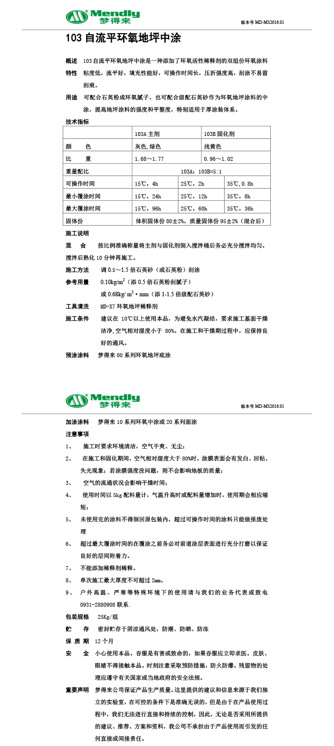 自流平宁县宁县环氧地坪中涂