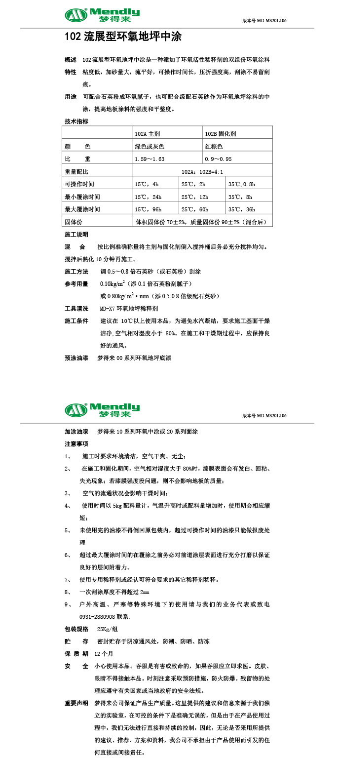 流展型宁县宁县环氧地坪中涂